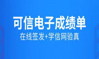 学信网在线验证码怎么获取 学信网在线验证码失效怎么重新申请