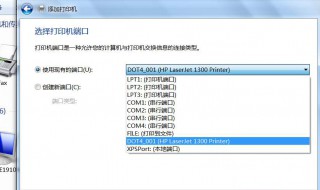 电脑上选择打印机怎么选 电脑上选择打印机怎么选择