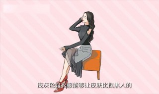 皮肤黑（皮肤黑穿什么颜色的衣服好看）