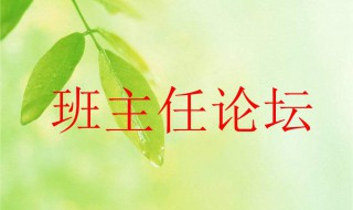 六年级下学期班主任工作总结范文（六年级下学期班主任工作总结下学期）