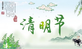 东北清明节风俗有哪些（东北清明节怎么称呼）