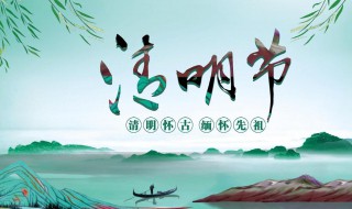 清明节作文400字优秀作文（清明节作文400字优秀作文2021年）