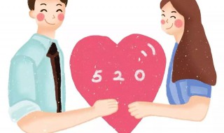 520甜蜜幸福qq个性签名集锦（520甜蜜幸福qq个性签名集锦大全）