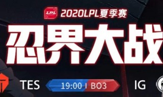 lpl忍界大战什么意思 2021lpl忍界大战