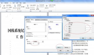 word2007如何自动生成目录（word2007自动生成目录后,滚动鼠标时,软件自动关闭）