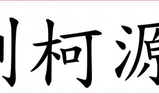 怎样打繁体字 怎样打繁体字转化