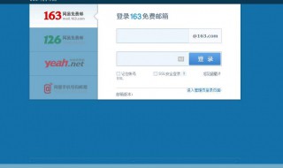 怎样申请免费邮箱 怎样申请免费邮箱和收发电子邮件