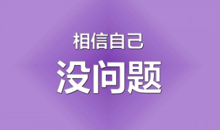 高考祝福语霸气简短 高考祝福语霸气简短12年寒窗苦读