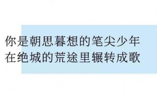 比较含蓄的情话 比较含蓄的情话句子