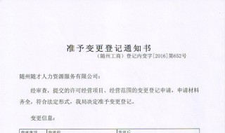 变更公司名称流程（企业变更公司名称流程）