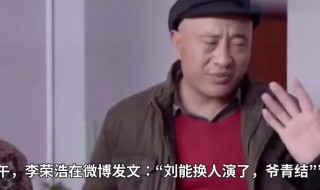 爷青结是什么意思 爷青回和爷青结是什么意思