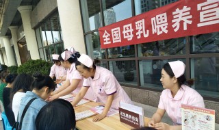 母乳喂养日宣传活动方案（母乳喂养日宣传活动方案怎么写）