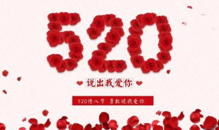 简洁520祝福语（520祝福语录经典短句）