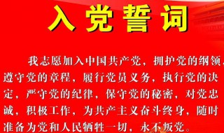 入党介绍人的介绍意见（入党介绍人的介绍意见简短）