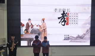 关于孝亲敬长的故事（关于孝亲敬长的故事100字）