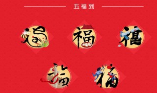 2022年春节还会集五福吗 2021年春节还集五福吗