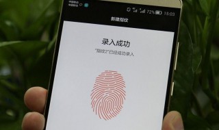 华为mate9怎么设置指纹支付 华为mate9怎么设置指纹支付功能