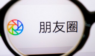 微信朋友圈怎么全部删除（微信朋友圈怎么全部删除掉）