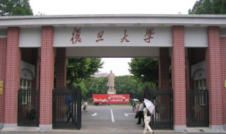 复旦大学强基计划入围分数线 上海复旦大学强基计划入围分数线