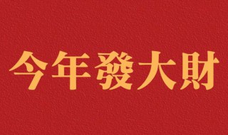 祝福公司的祝福语 祝福公司的祝福语前景很好