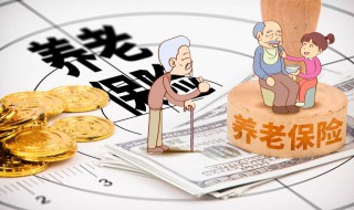 养老保险怎么转（养老保险怎么转移到新单位）