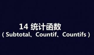 countif函数怎么用 countif函数怎么用详细步骤