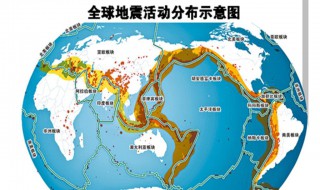 世界两大地震带 世界两大地震带是指