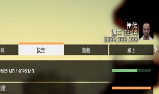 gta5怎么保存（gta5怎么保存车辆）