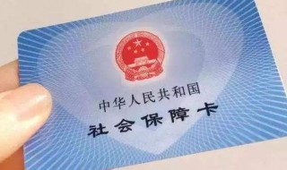 怎么查询自己的社保卡（怎么查询自己的社保卡是否激活）