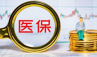 社保工龄怎么查询 社保网查询