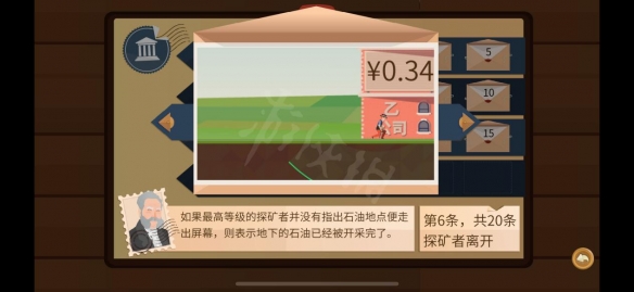 石油大亨图文攻略 石油大亨新手攻略+通关流程+赚钱技巧_新手指南①