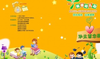 幼儿园毕业家长感言（幼儿园毕业家长感言50字短暂）