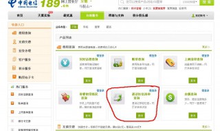 电信卡怎么查话费 电信卡怎么查话费余额