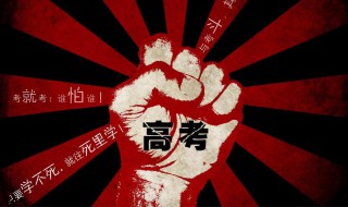 高考录取跟分数线有关系吗 高考录取跟分数线有关系吗