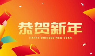 虎年新年快乐祝福语（虎年新年快乐祝福语怎么写）