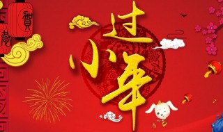 小年唯美祝福语 小年唯美祝福语短句