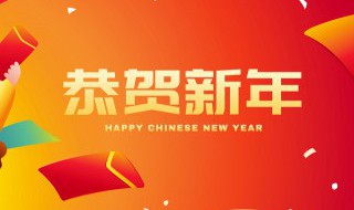 微信群群主新年祝福语 微信群群主新年祝福语简短