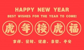 对全家的新年祝福语 对全家的新年祝福语简短