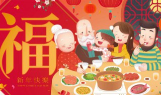 孩子祝福家人春节的话 孩子祝福家人春节的话简短