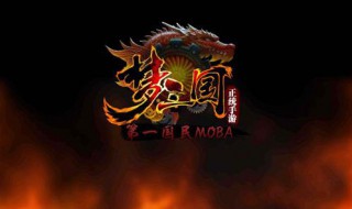 梦三国手游安卓官方是什么服务器 游戏背景