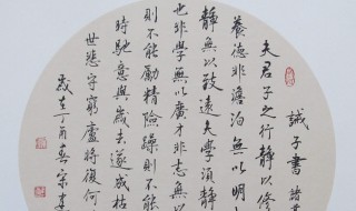 行楷速成入门教程 行书练字速成教程