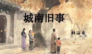 林海音生平简介 林海音个人简介