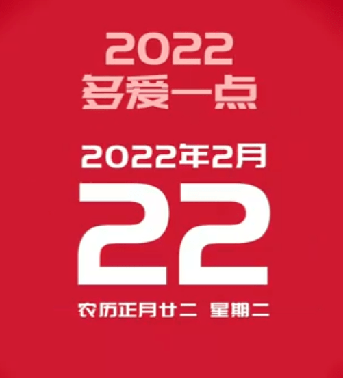 20220222发朋友圈祝福语 朋友圈祝福语2021