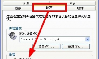 视频没有声音怎么办?按照下述步骤查看吧