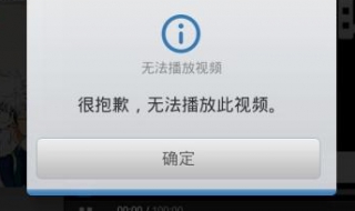 网页视频不能播放 给大家分享这些方法