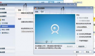 qq视频设置在哪 手机的操作步骤总结
