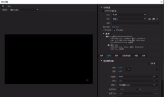 pr导出视频 今天我就来分享一下