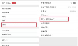 微信视频会自动缓存吗 要怎么样搞？