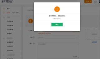 视频怎么老是上传失败 网站视频无法上传