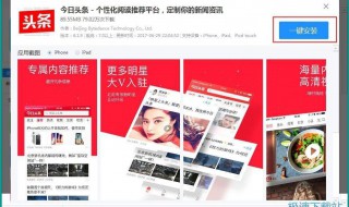 怎么发手机视频到今日头条 在手机今日头条上发视频的方法